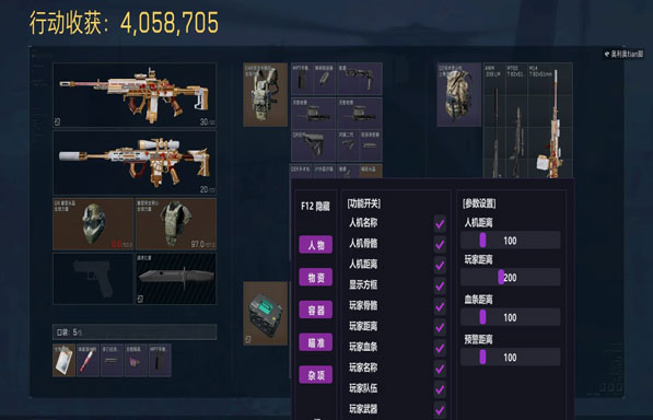 三角洲全面战场辅助透视自瞄效果